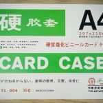 Card case A4 dày Sanqi – Telun